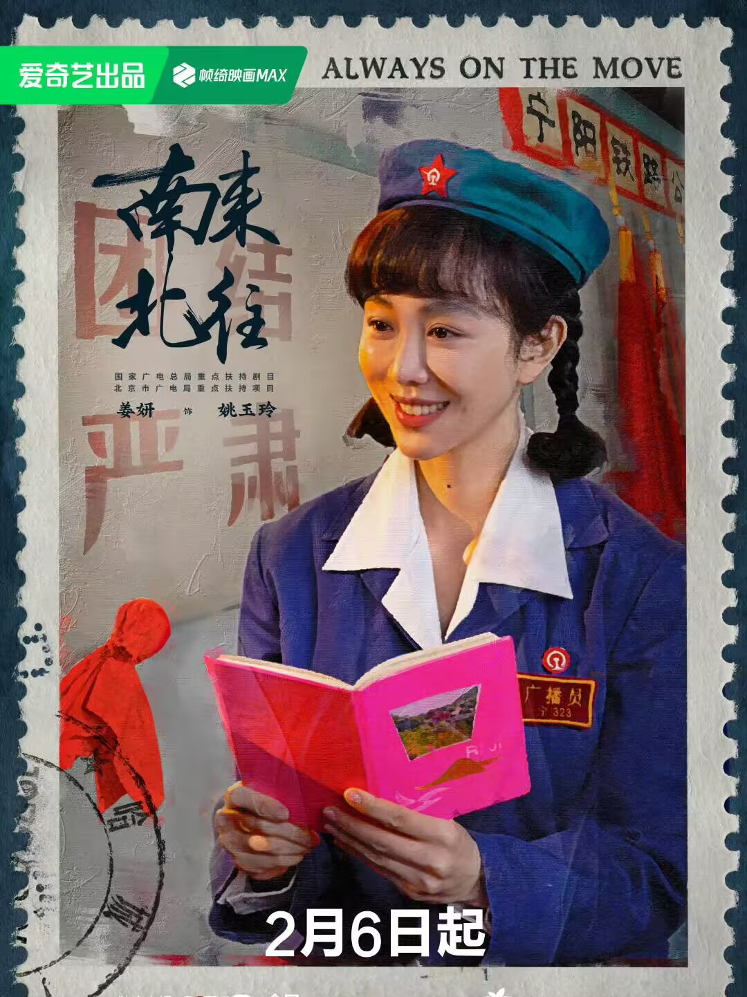 Yao Yu Ling