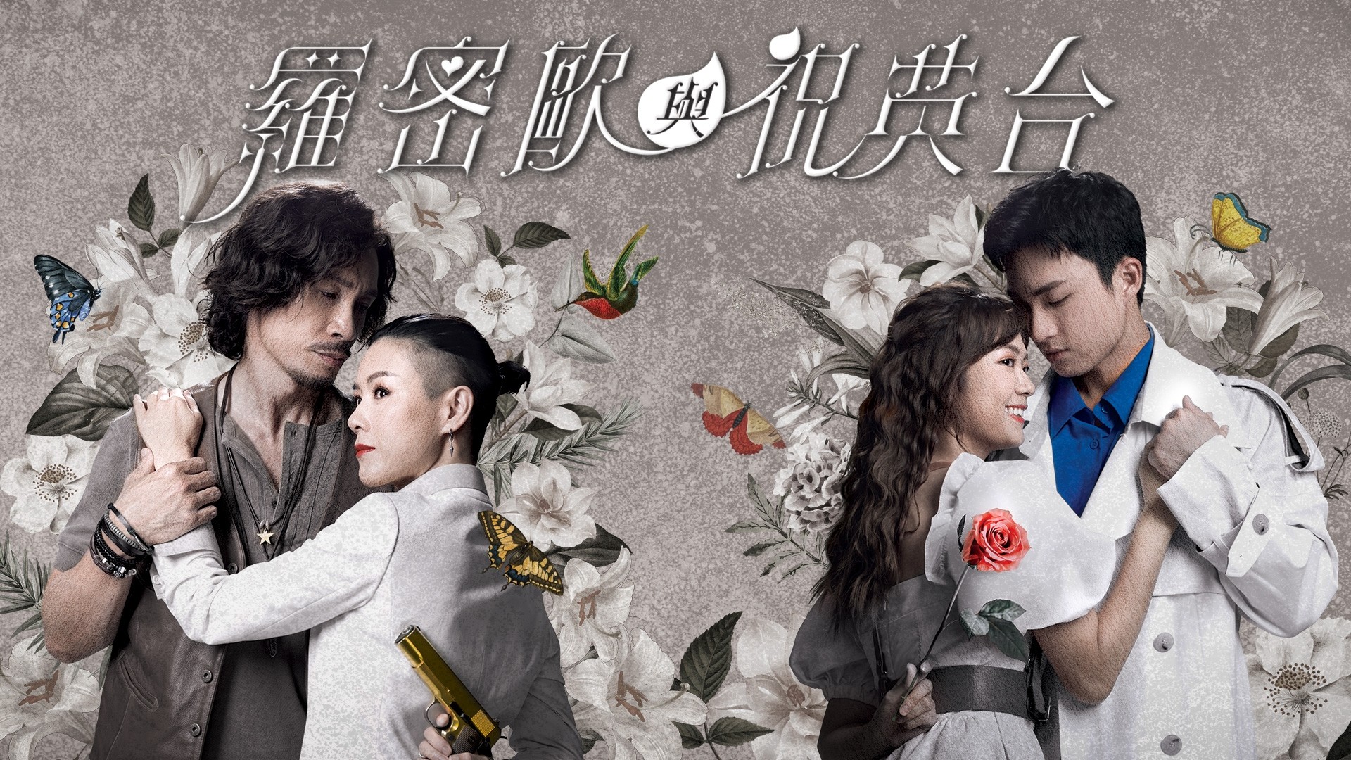 Two Souls In One 2021 Chinese Drama Cdrama Wiki