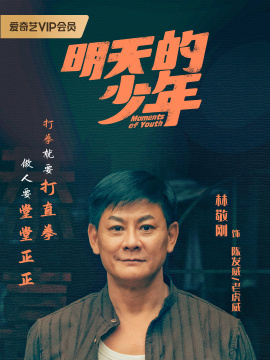 Chen Fa Wei Lao Hu Wei