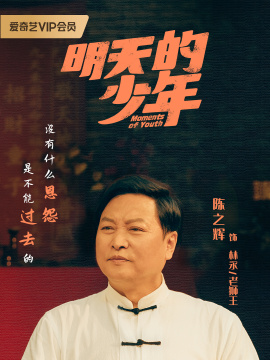 Lin Yong Lao Shi Wang