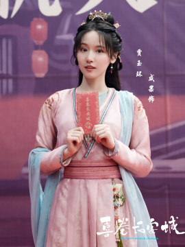Jia Yu Huan