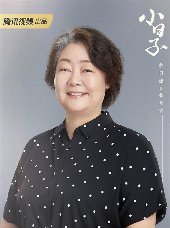 Zhang Shan Ya
